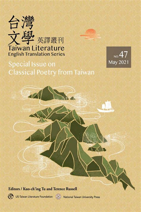 地勢分析|《地形學》線上試閱 by National Taiwan University Press